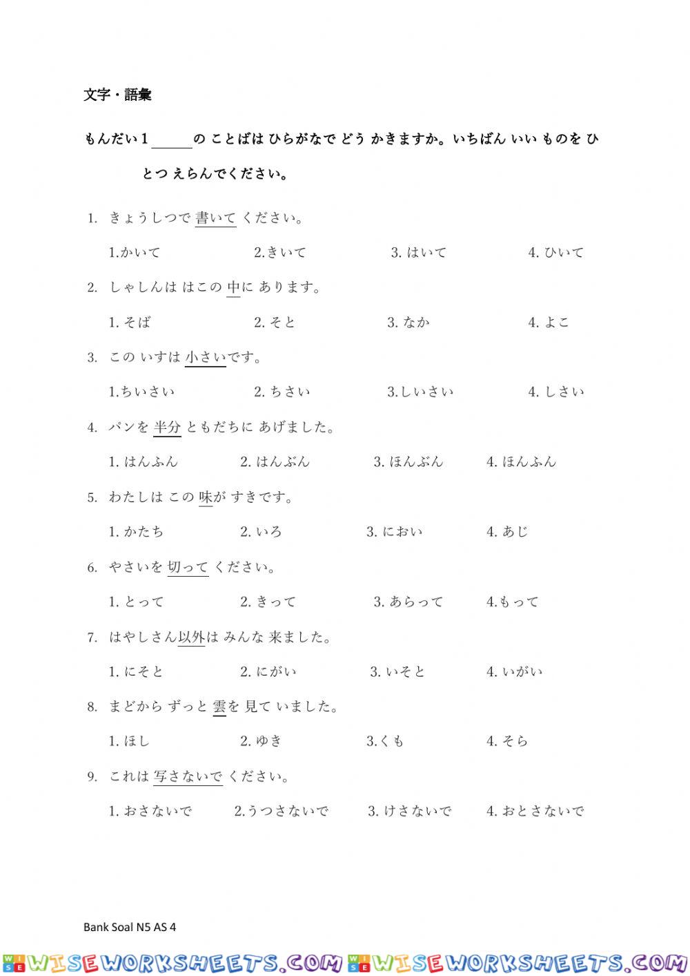 Bank Soal N4 AS 4.（語彙）pdf