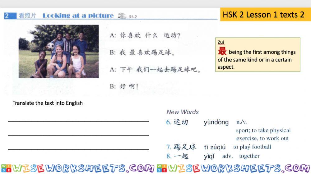 HSK 2 lesson 1 texts 2