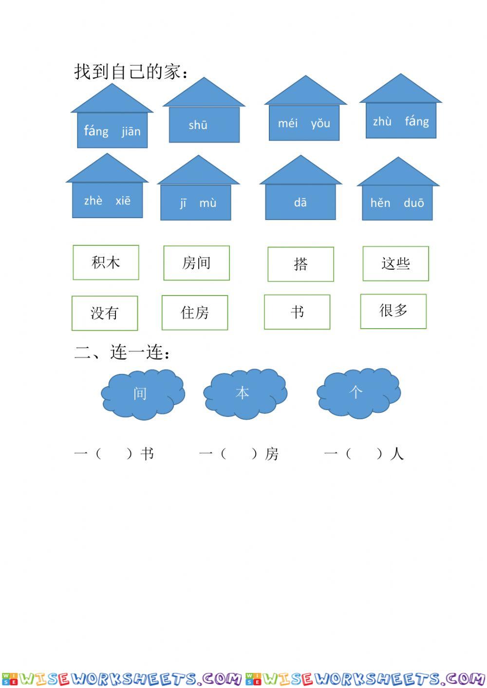 Pingpingdafangjian