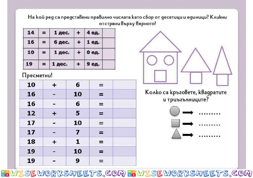 worksheet