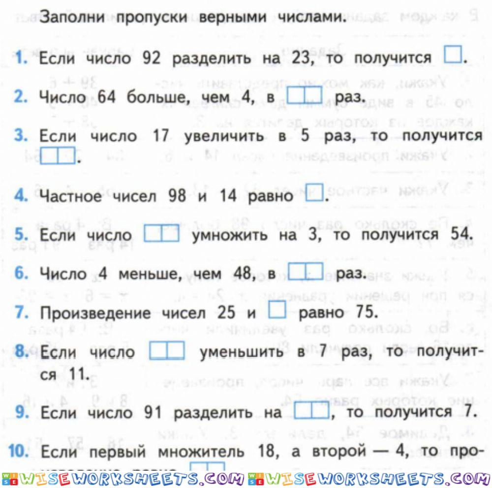 Математика 3 класс