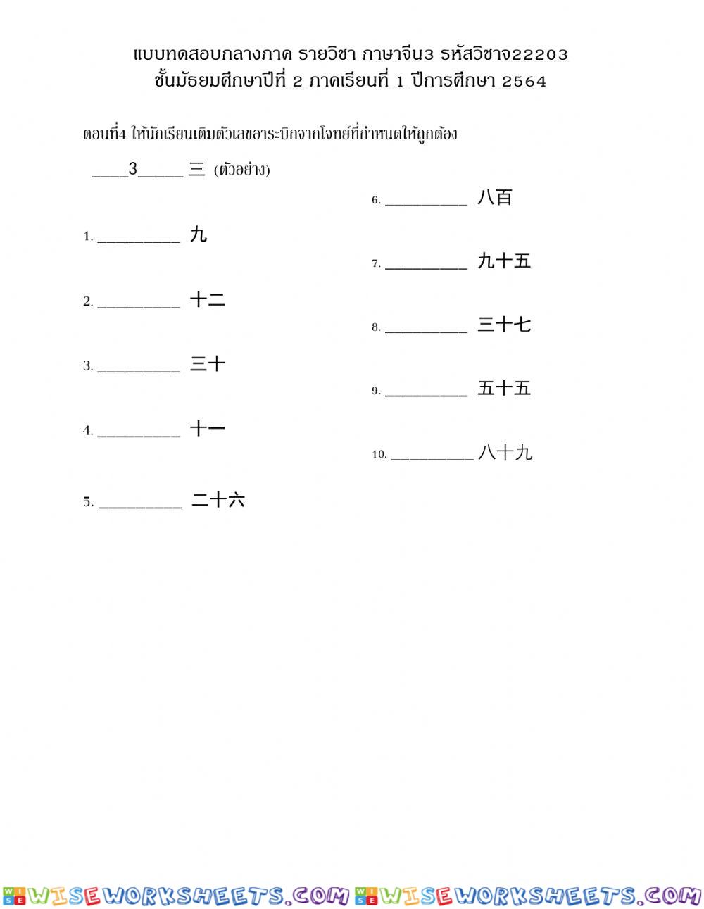 worksheet