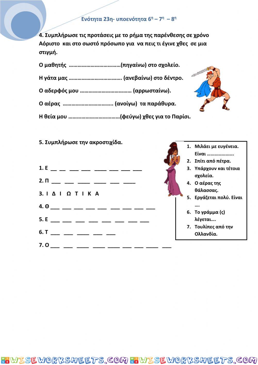 worksheet