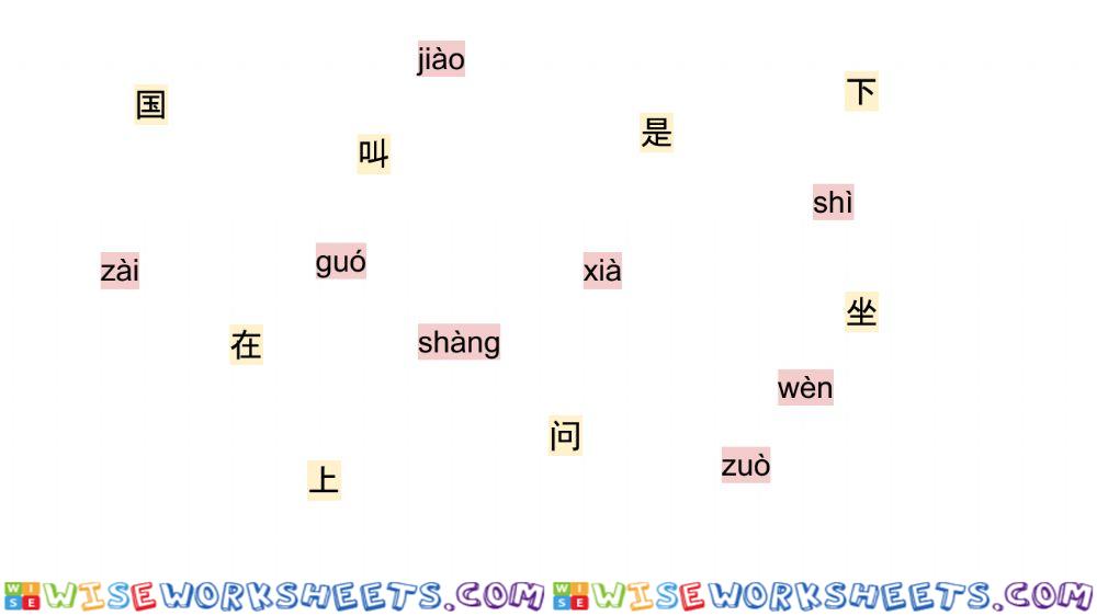 Chinese pinyin worksheet. Simple words