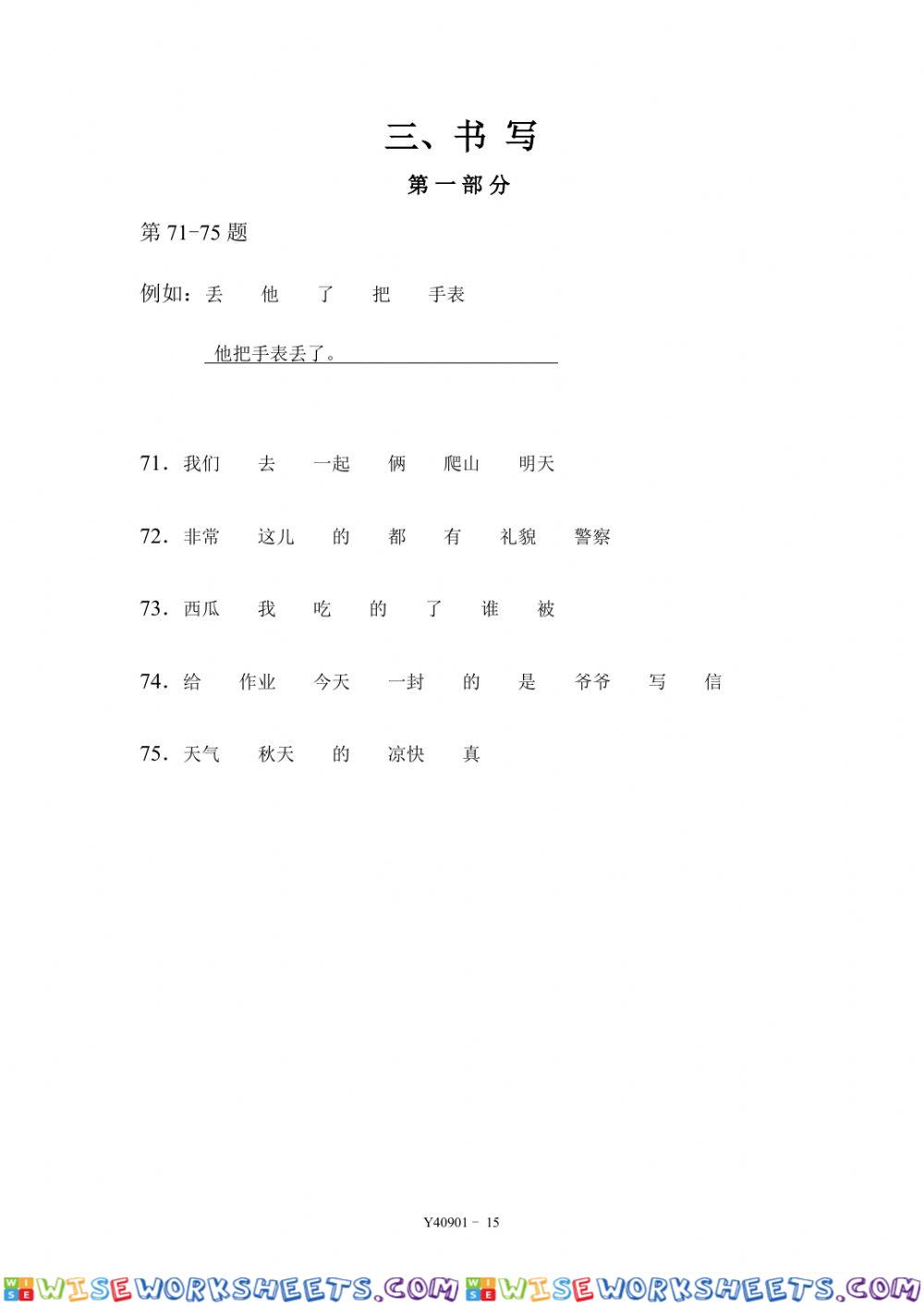 worksheet