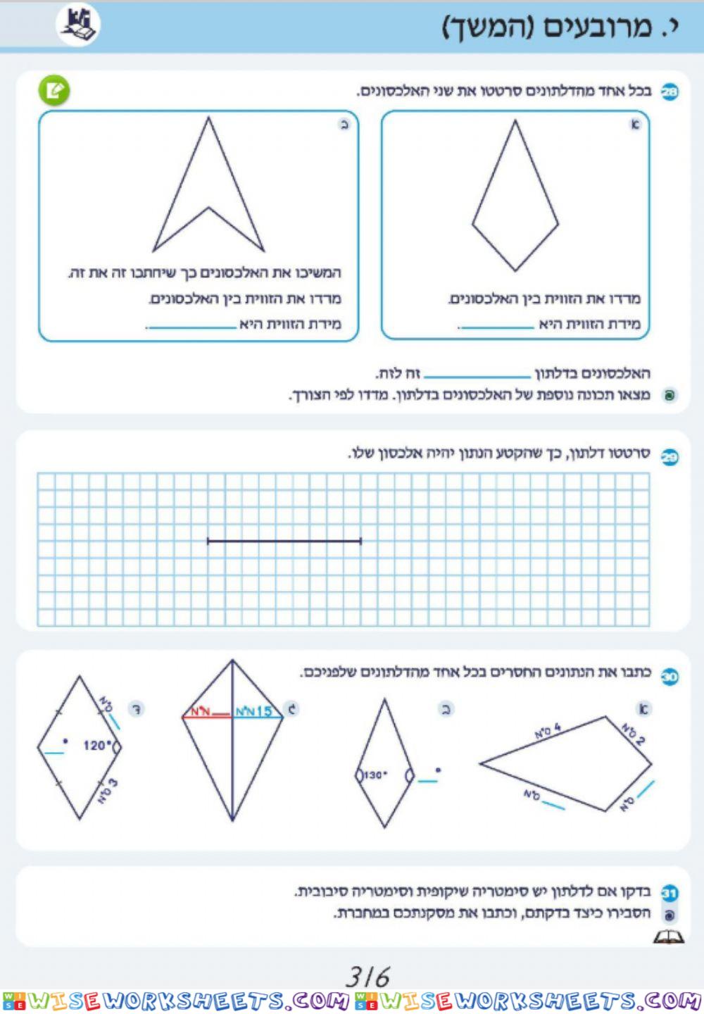 ה א 316