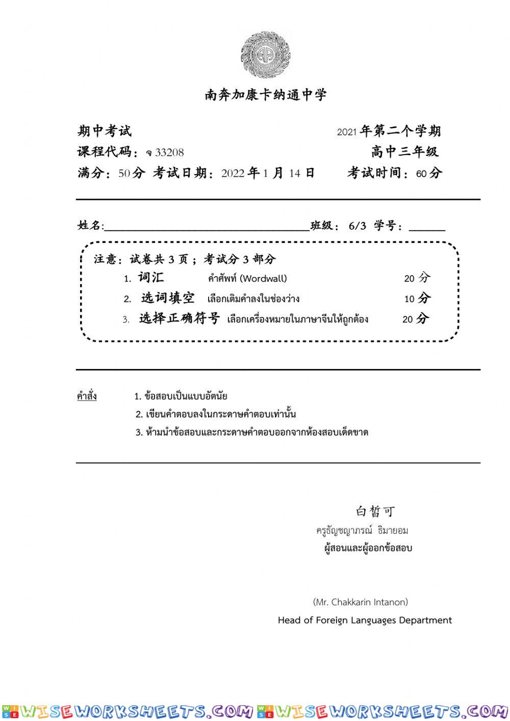 Chinese 33208 2021-2-1