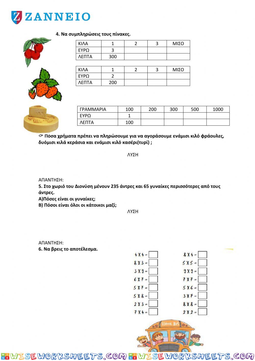 worksheet