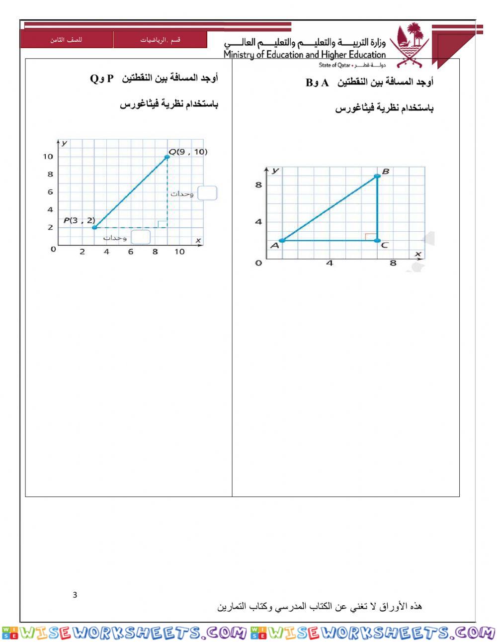 worksheet