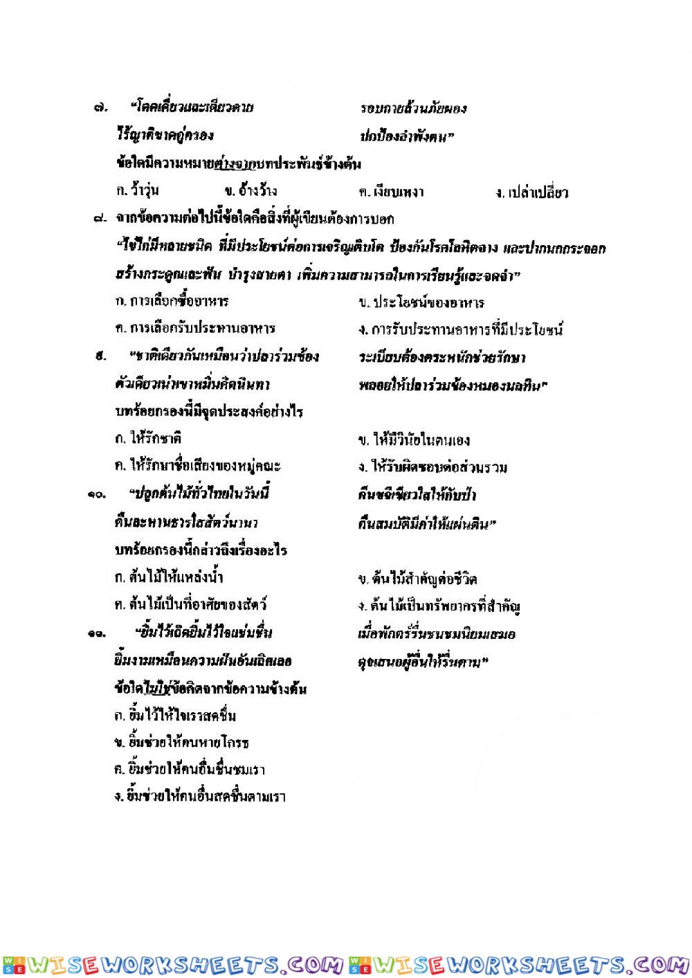 worksheet