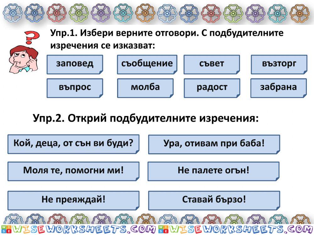 worksheet