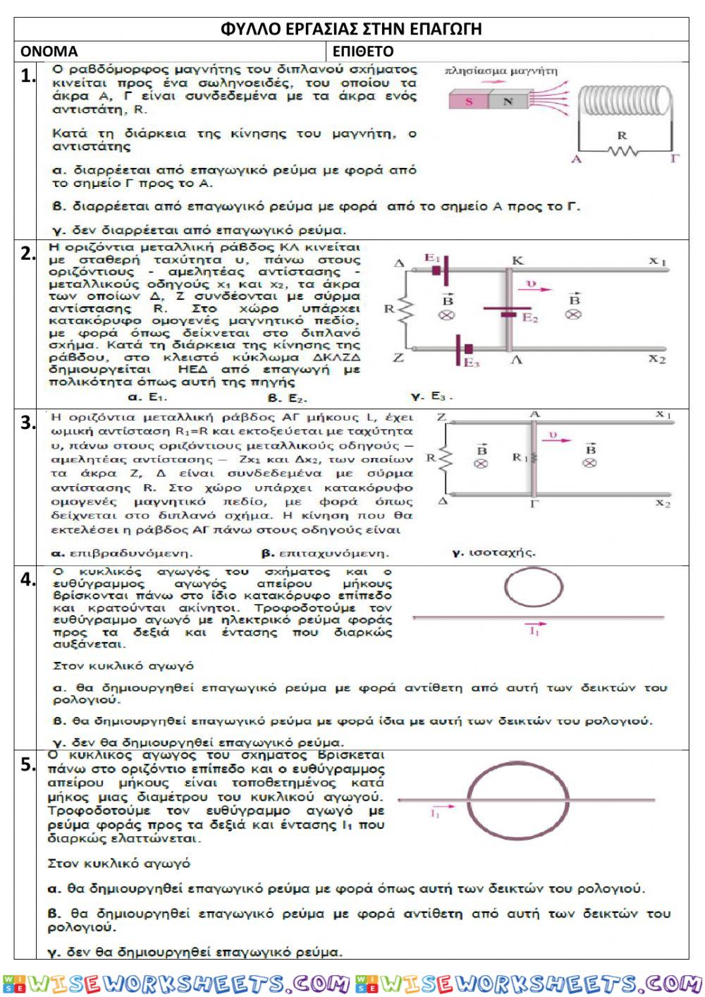 Emf-test-3