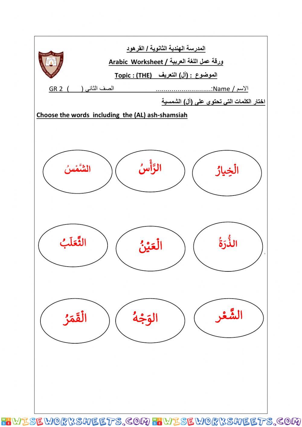 worksheet