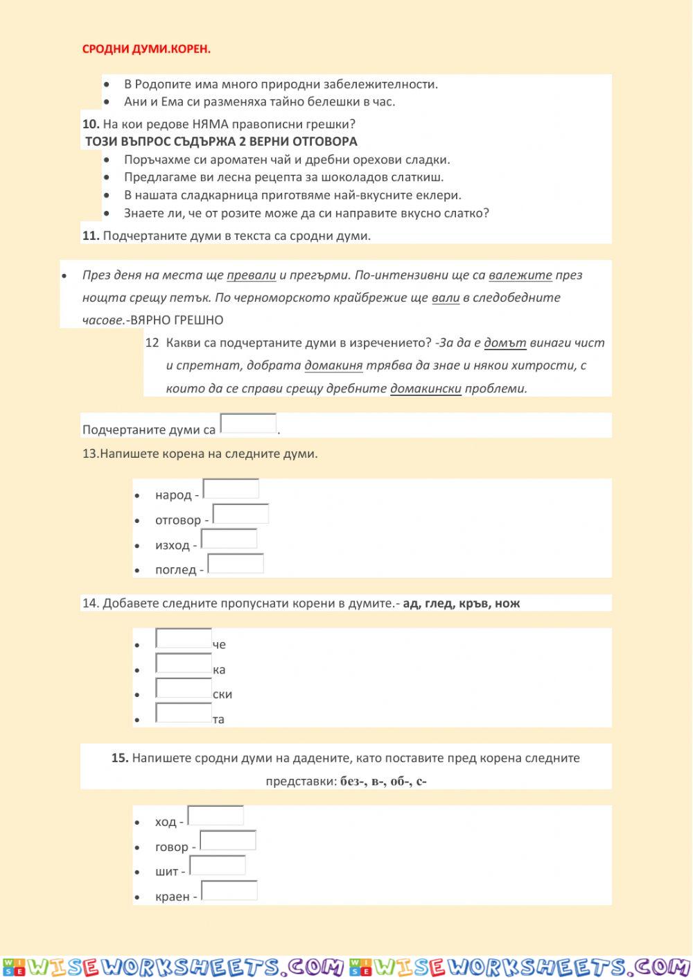 worksheet