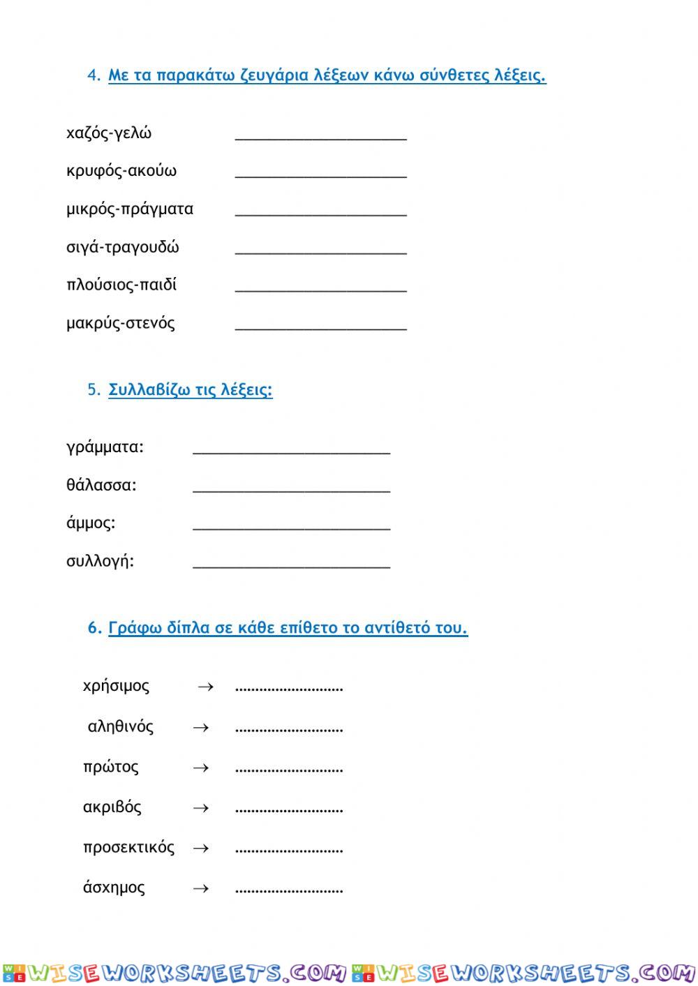 worksheet