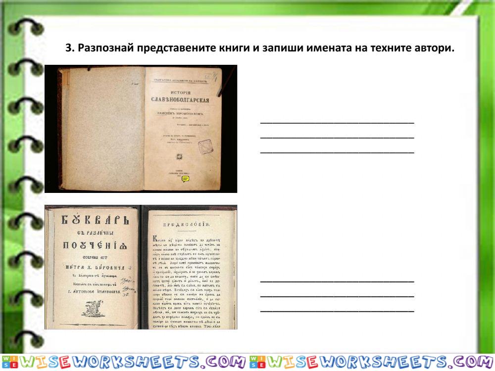 worksheet