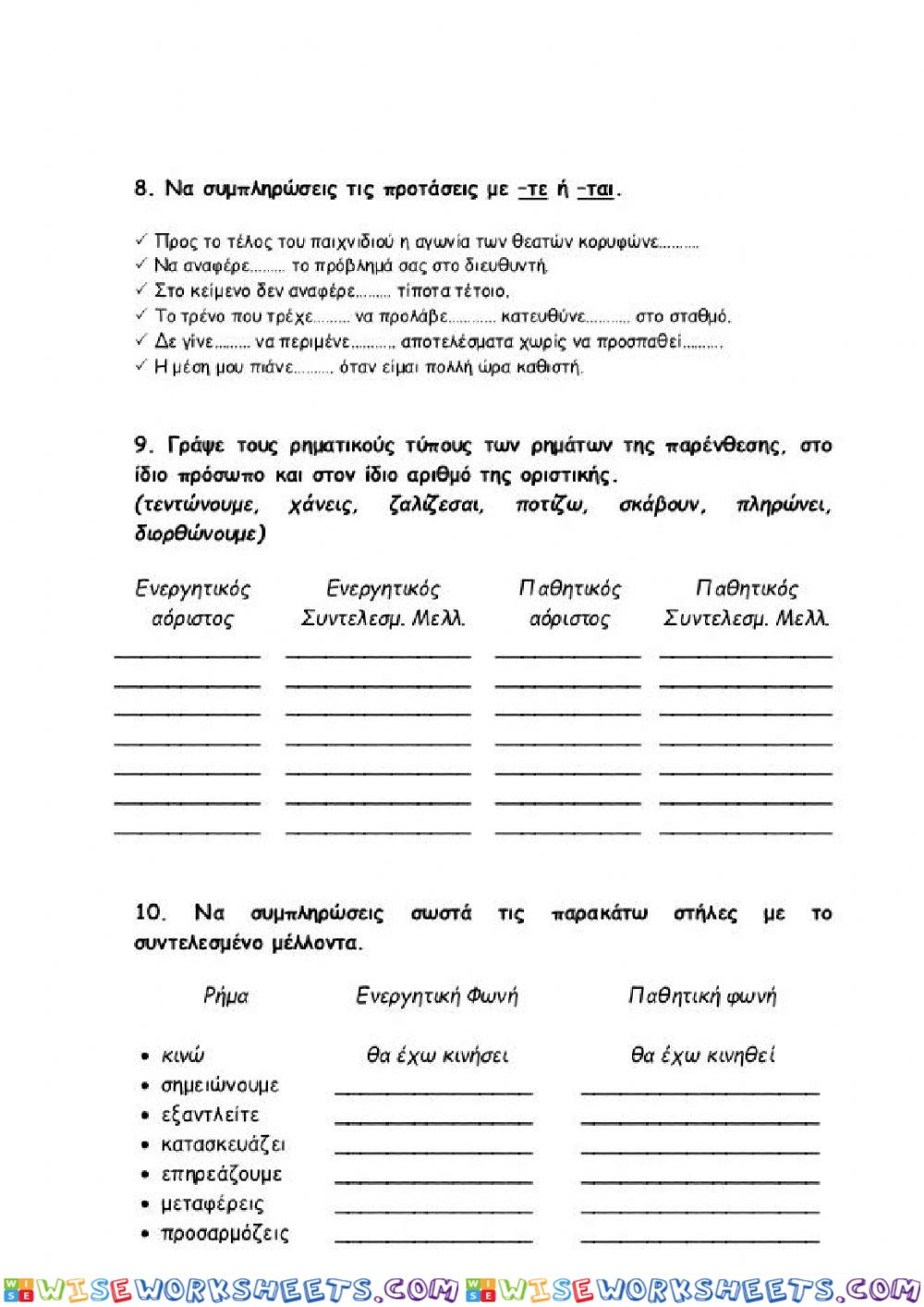 worksheet