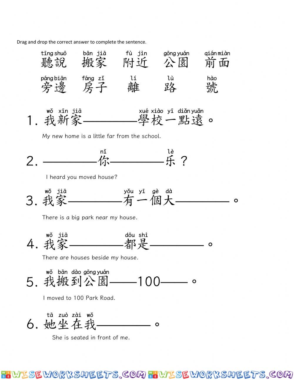 第九课： 我的邻居 vocabulary sentences