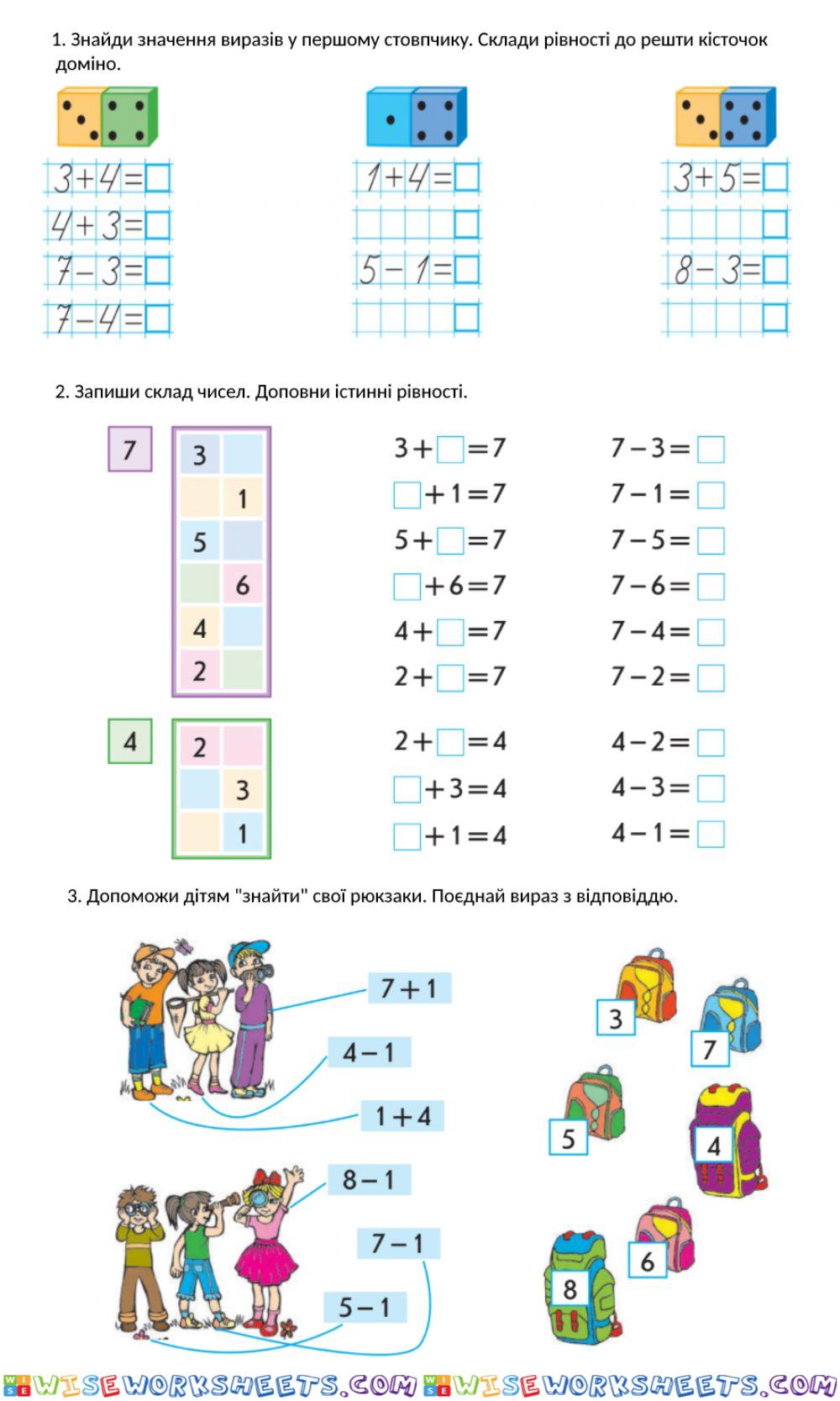 Повторюємо числа 1-8