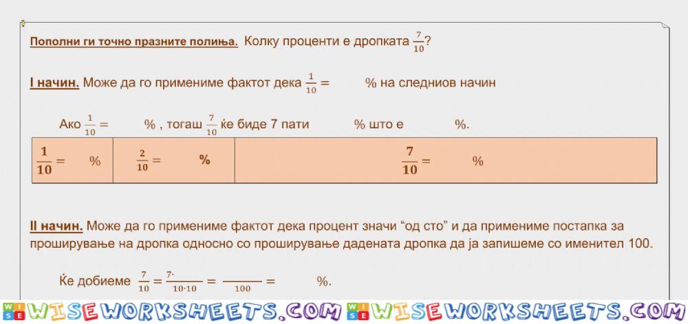 Процент 1.2.2 задача 2