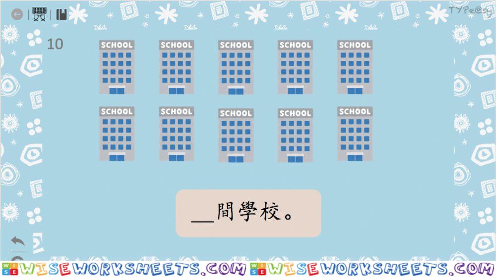 第一課-主題練習(10)