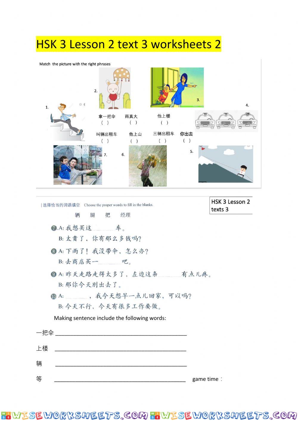 HSK 3 Lesson 2 text 3 worksheets 2