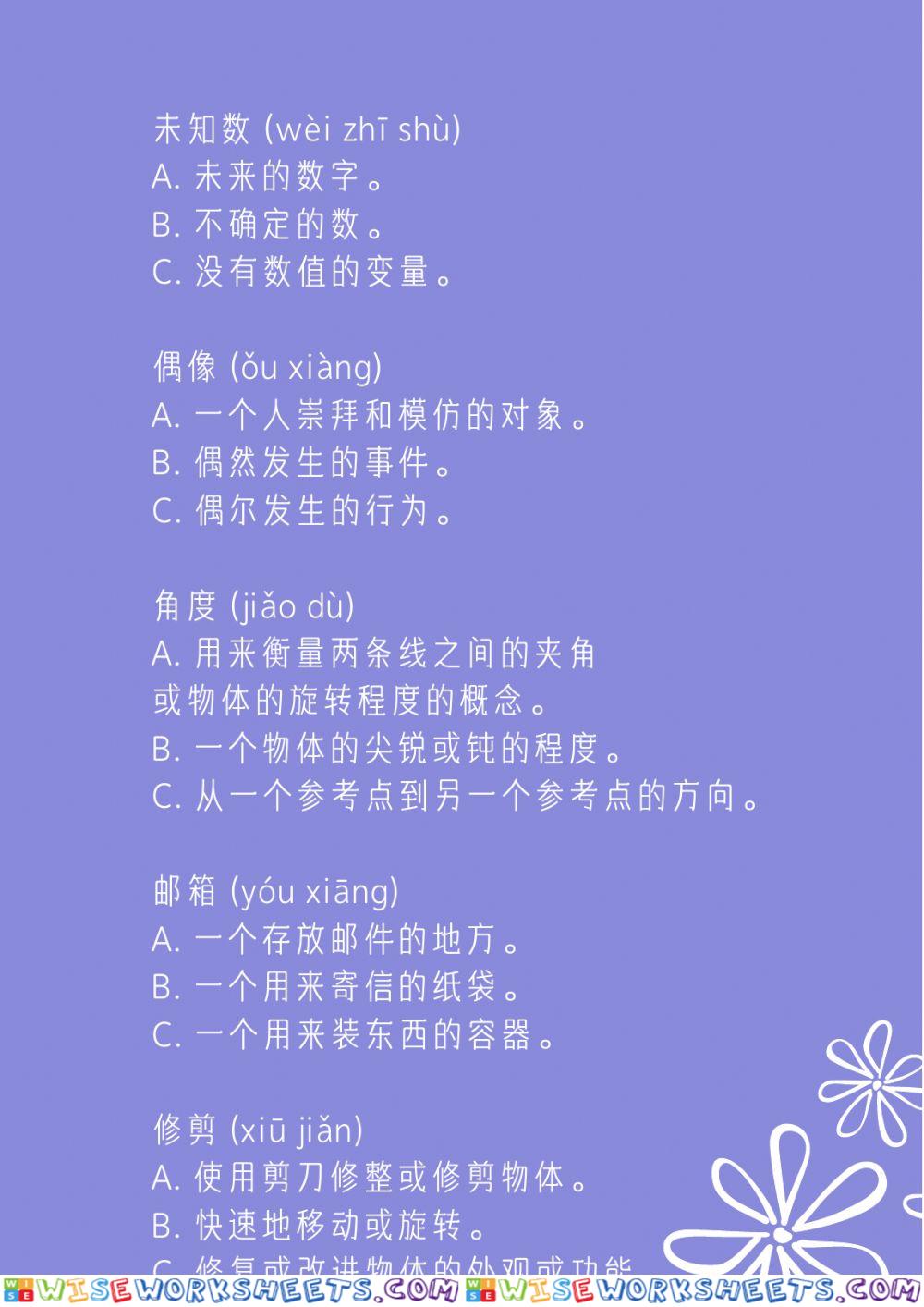 worksheet
