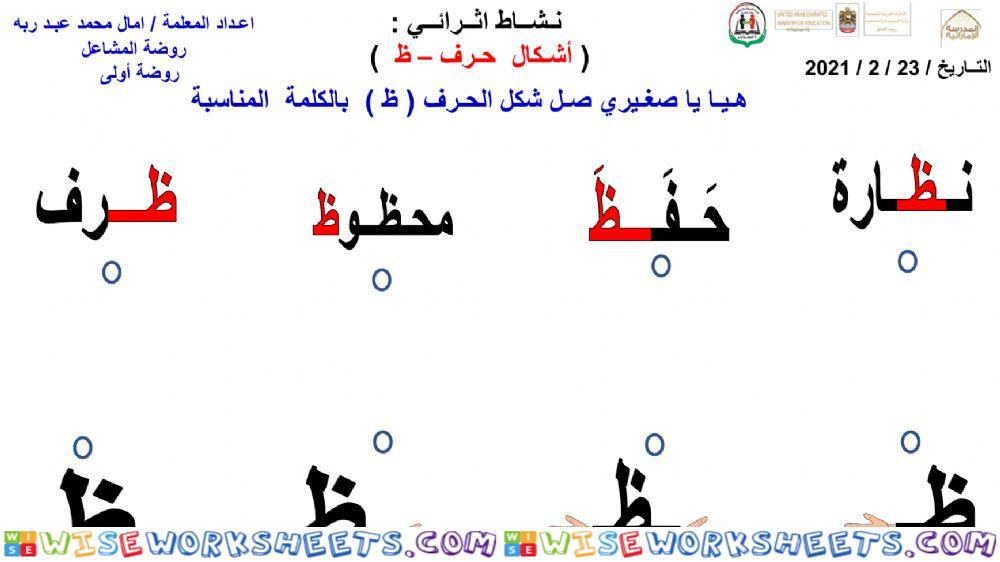 Arabic