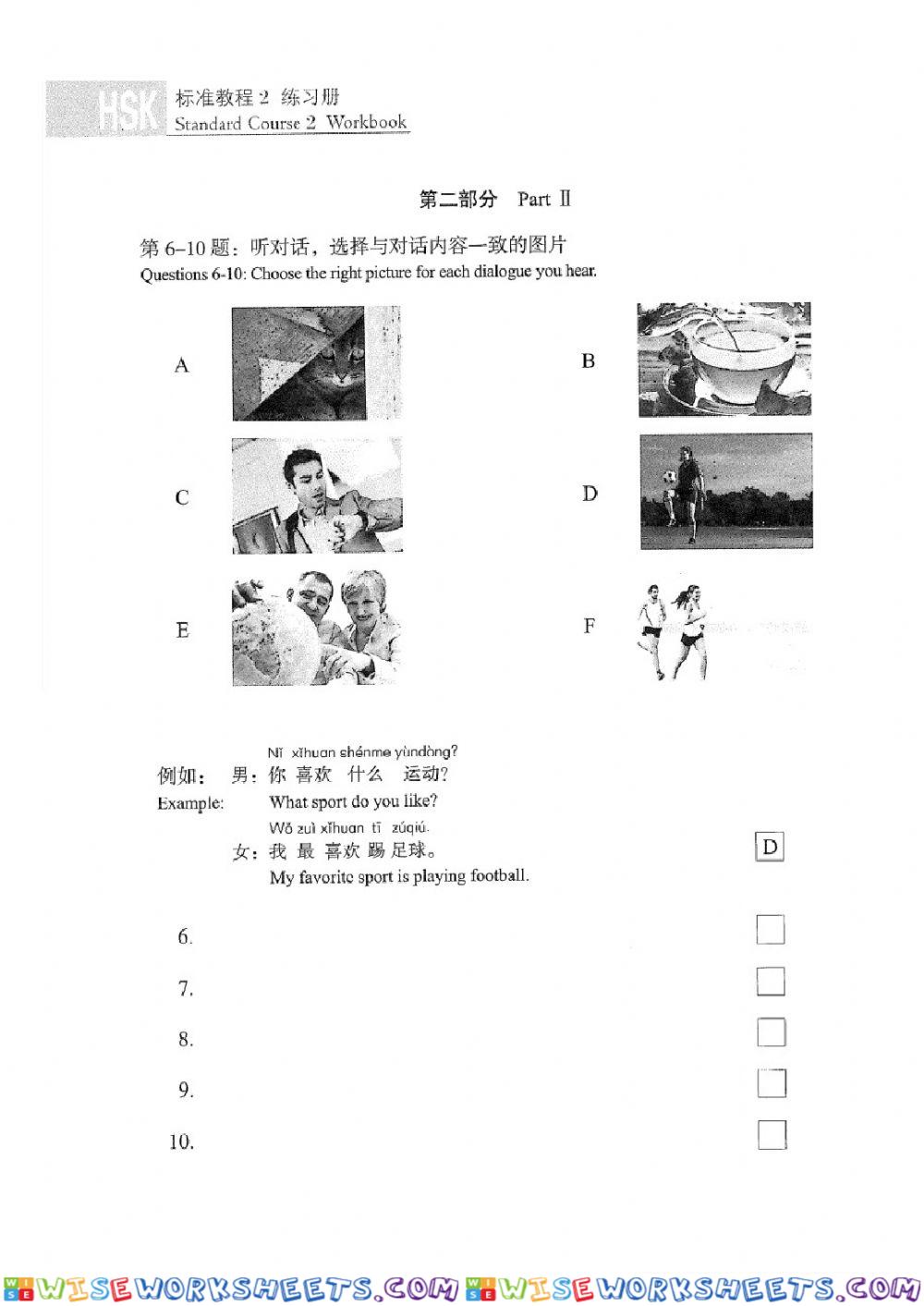 Hsk 2 me 1