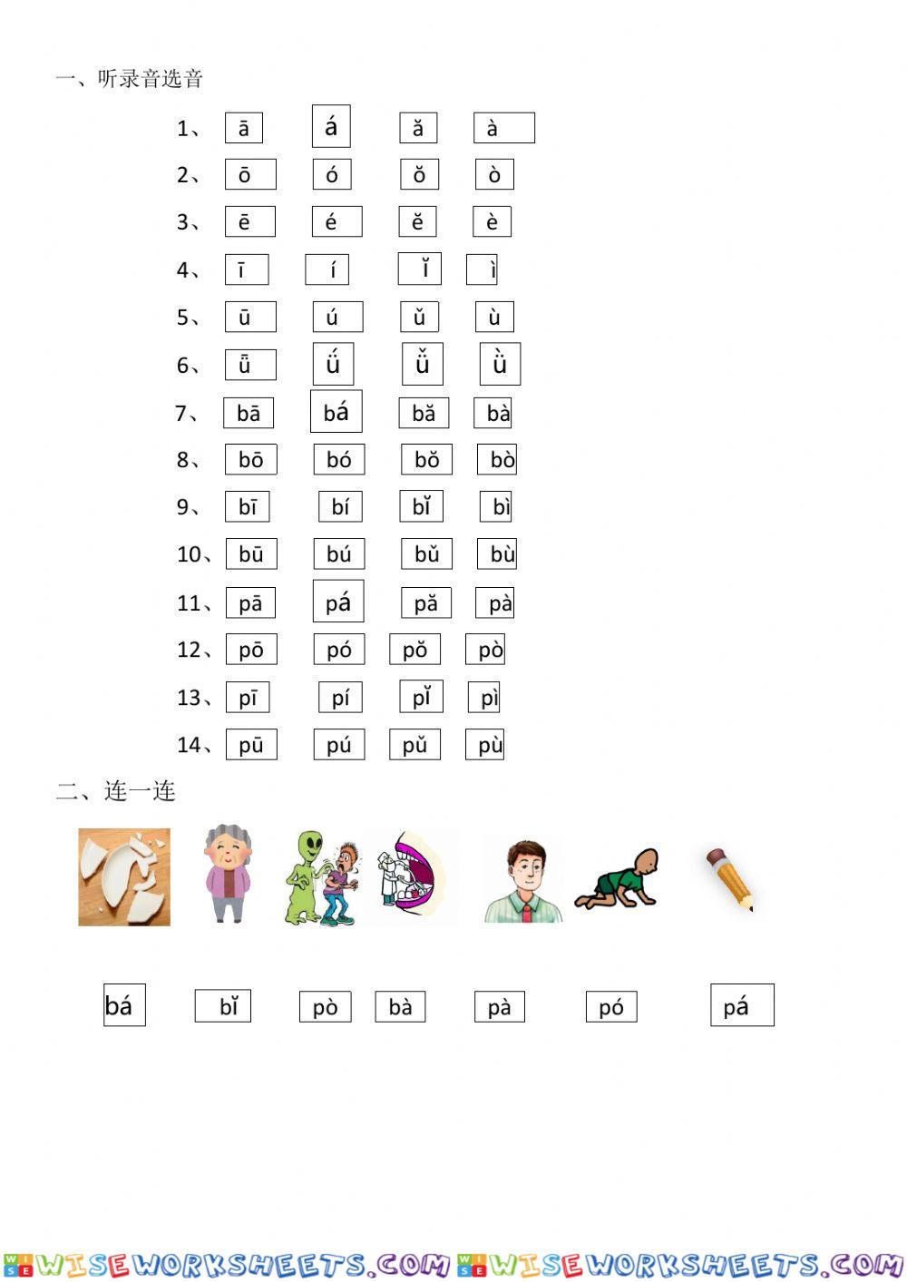 Pinyin