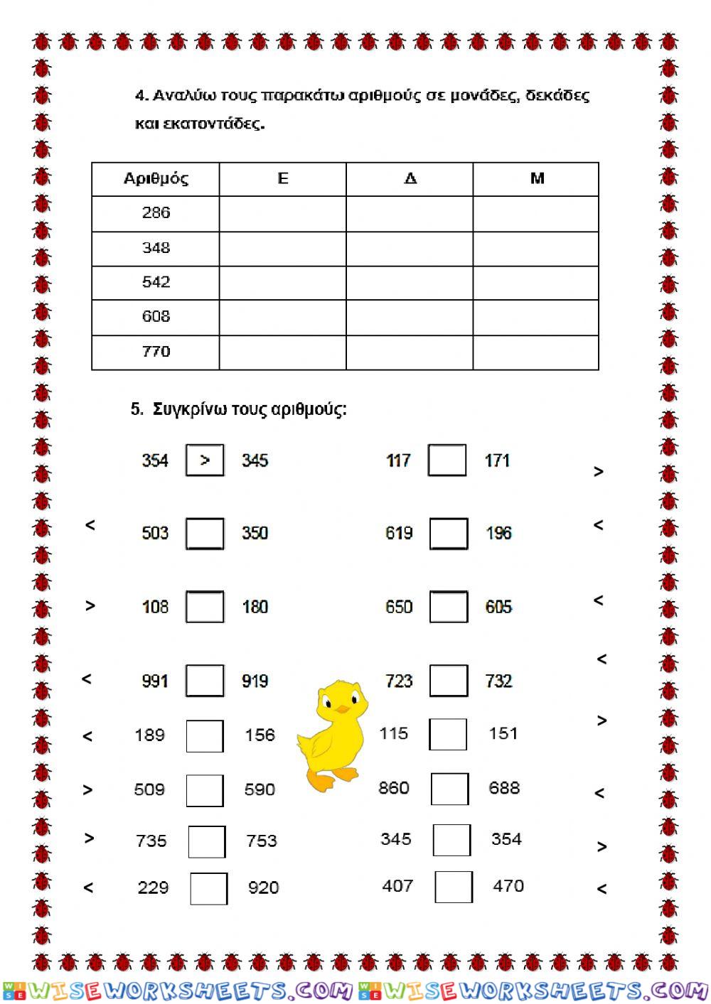 worksheet