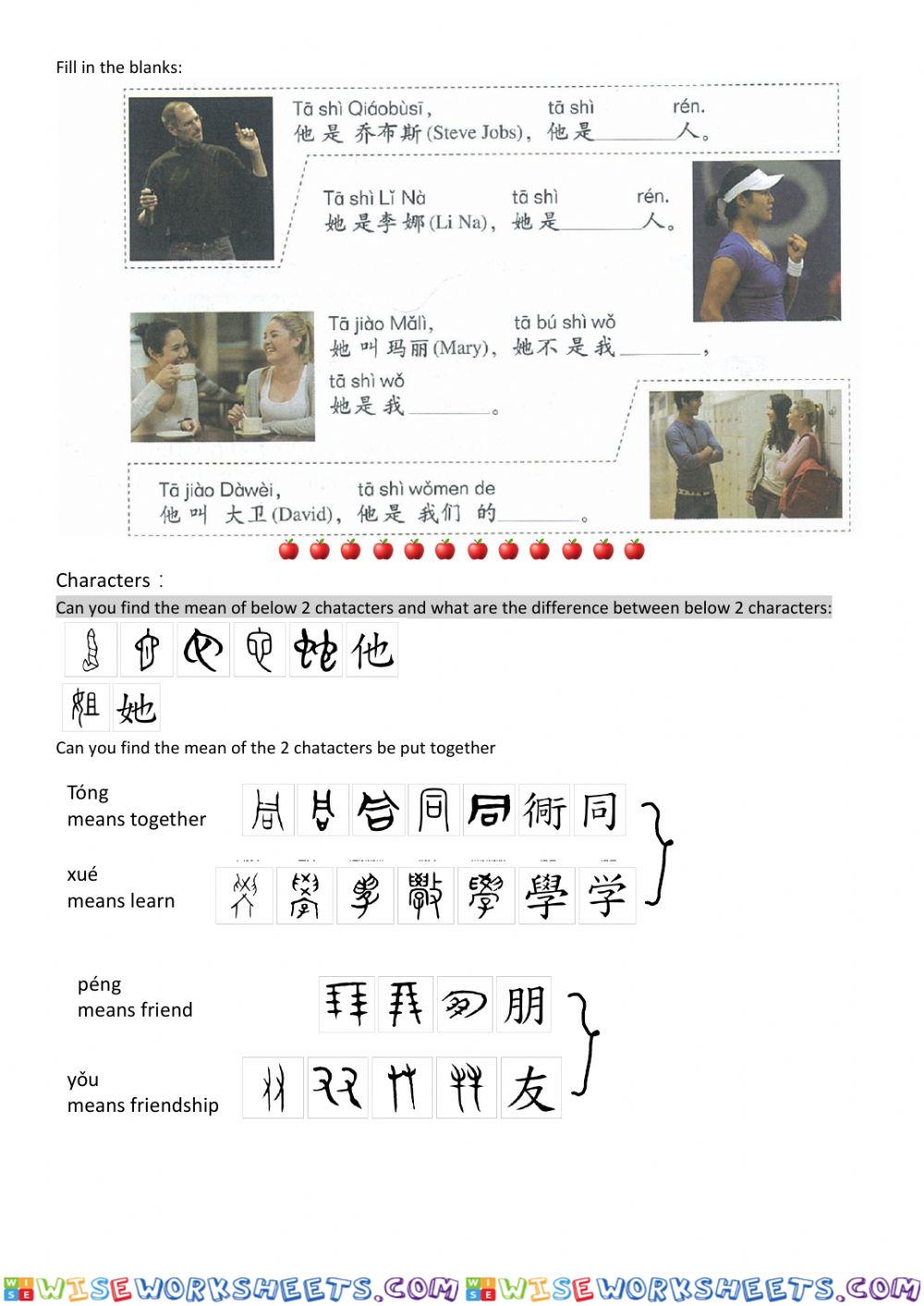 HSK 1 Lesson 4 exercise (e)