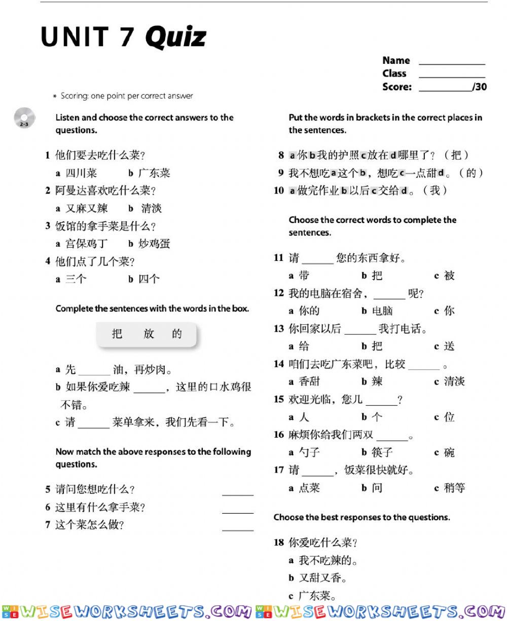 DC2 Unit 7 Quiz