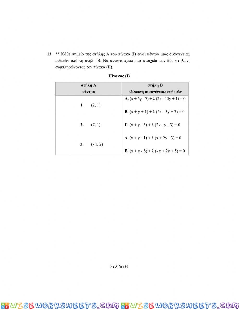 worksheet