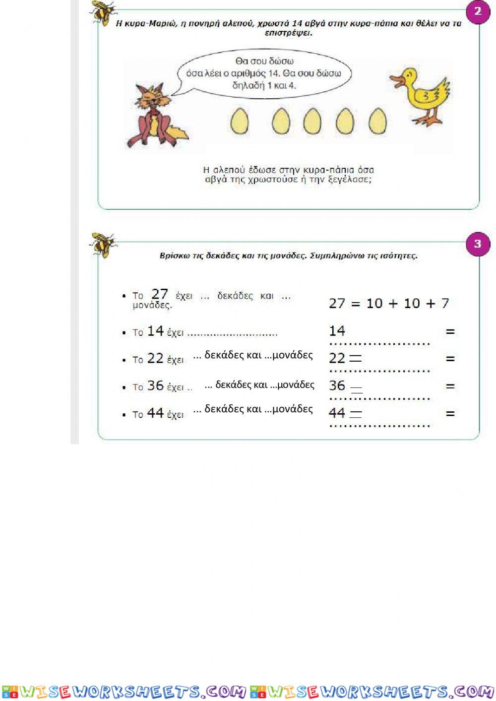 worksheet