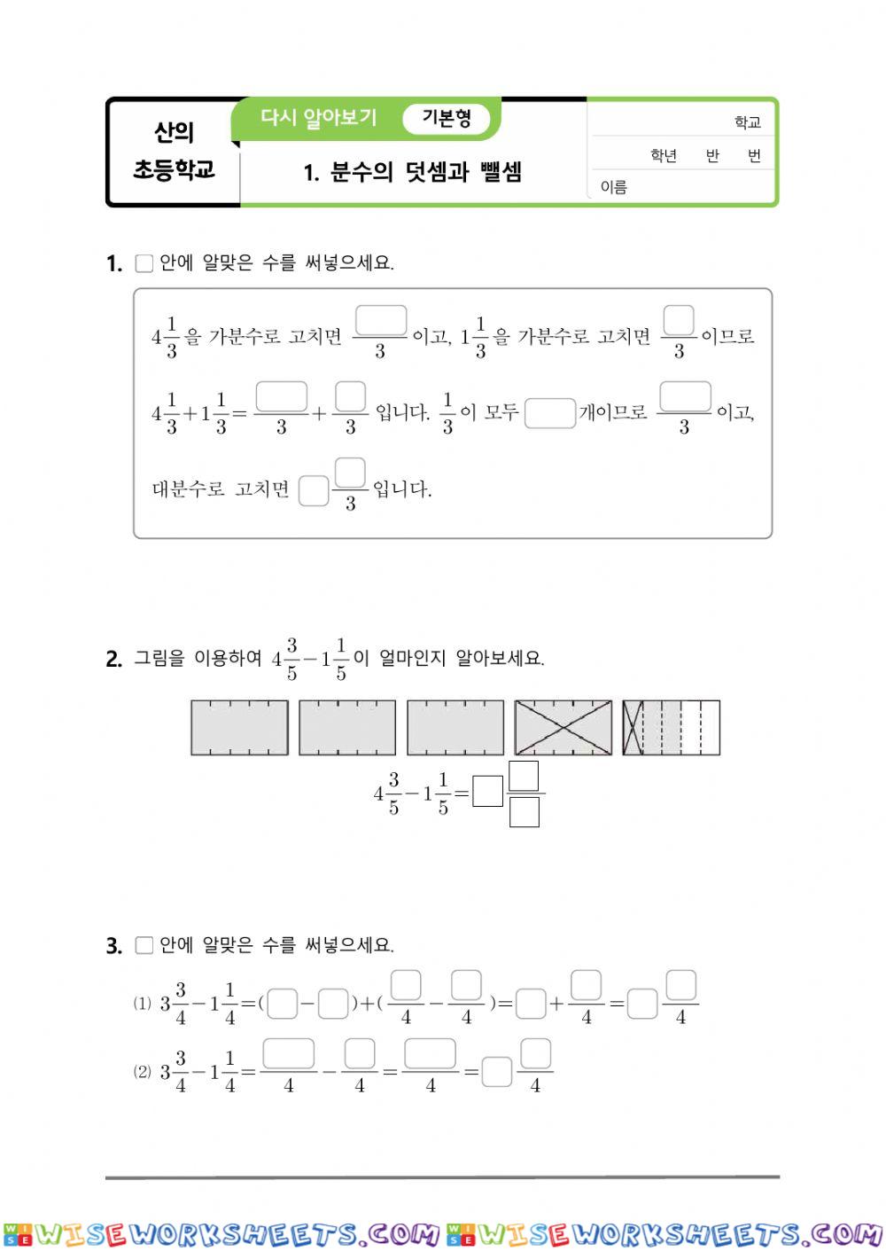 4학년2학개1단원평가