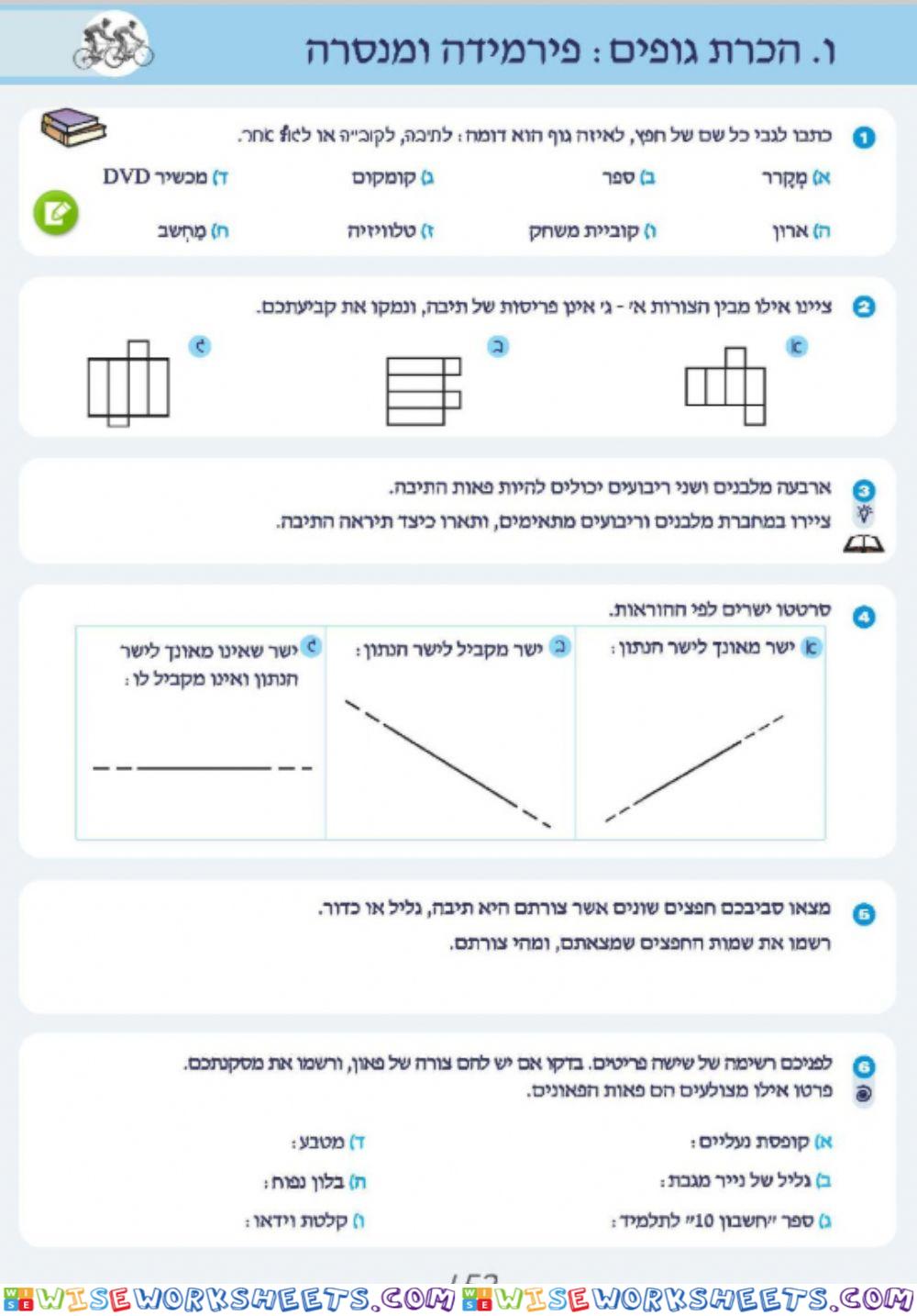 ו א 152