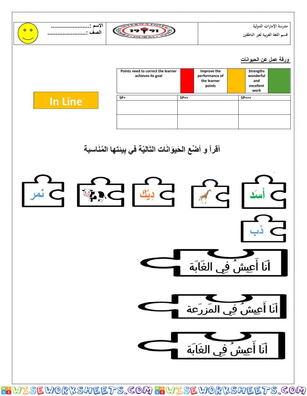 الحيوانات 2