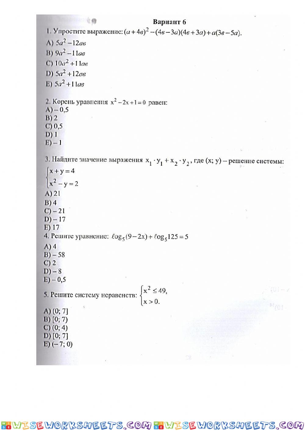 Математика 6 вариант