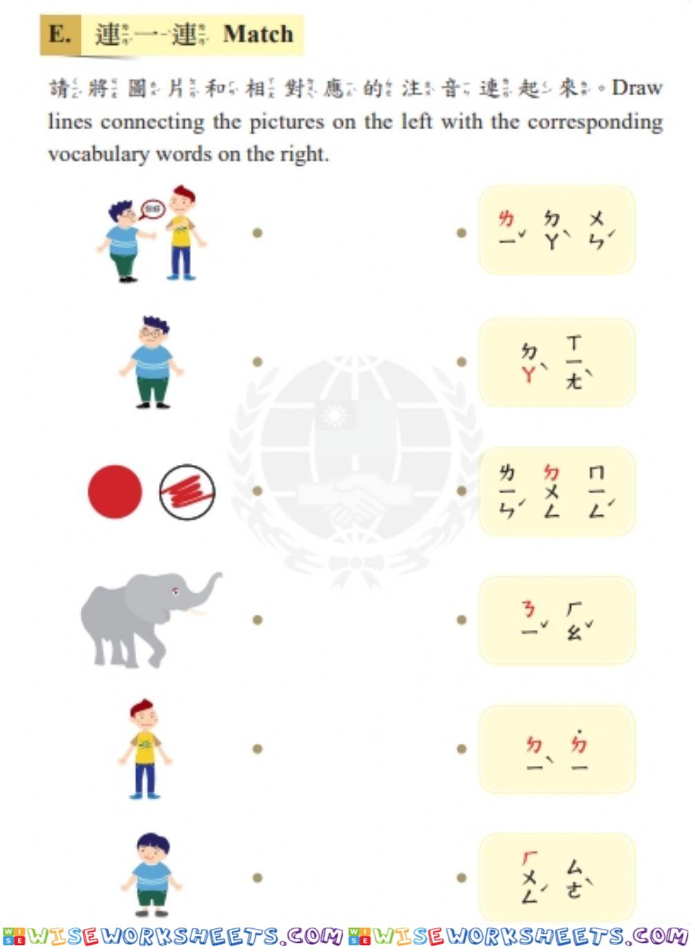 學華語向前走k1第一課