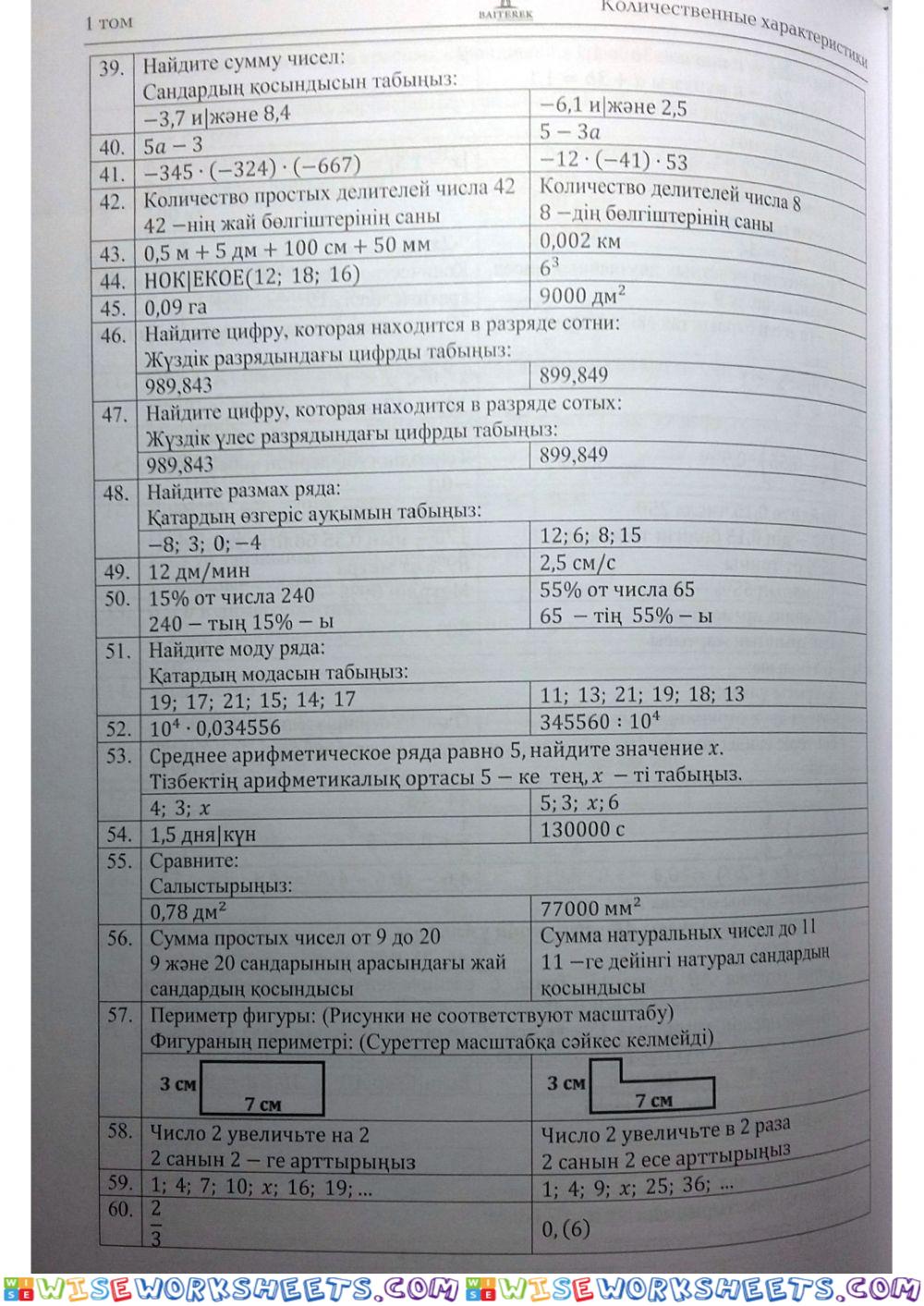 worksheet