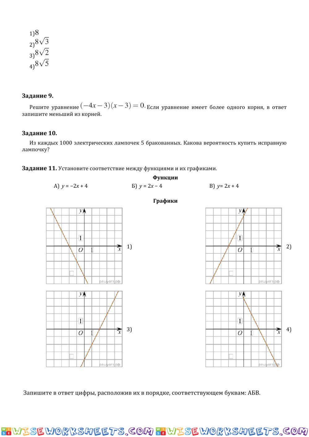 worksheet