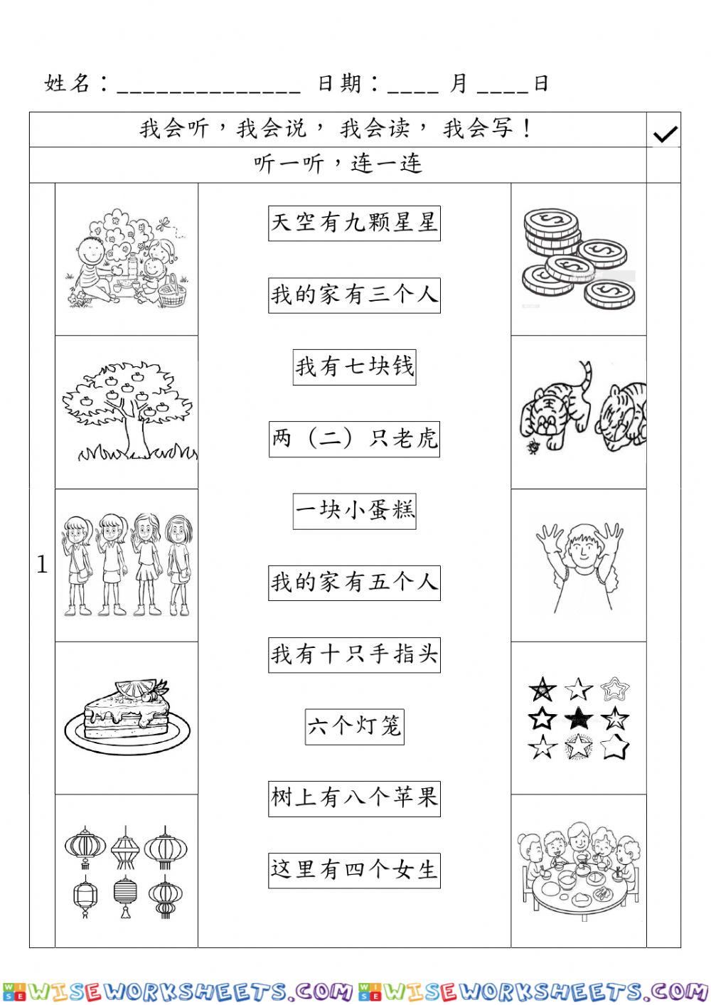 Chinese test term1 2023