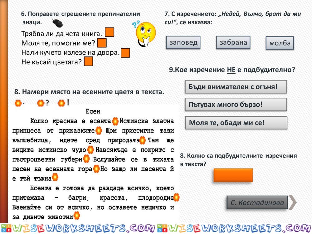 worksheet