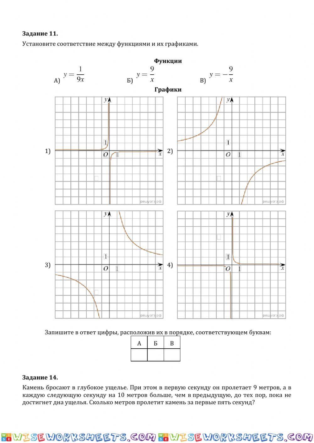 worksheet